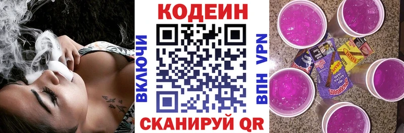 hydra ссылки  Гороховец  Кодеиновый сироп Lean Purple Drank 