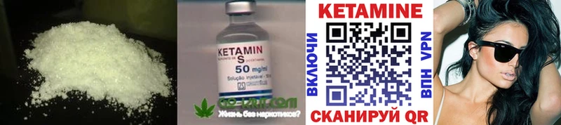 КЕТАМИН ketamine Гороховец