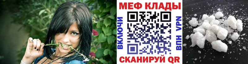 Меф мука закладки Гороховец