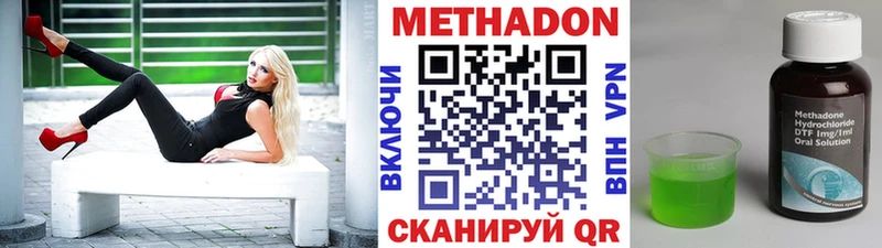 Метадон VHQ  blacksprut ССЫЛКА  shop Telegram  Гороховец 